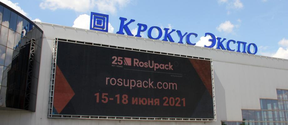 Clever Trading - участник 25-й международной выставки упаковочной индустрии 2021 - RosUpack 2021