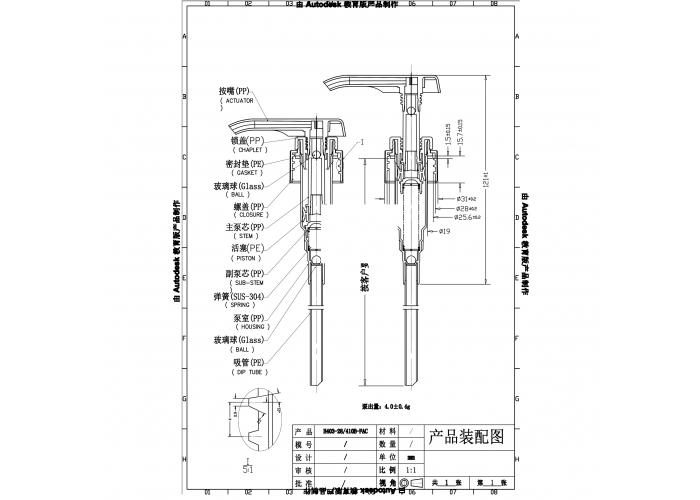 Дозатор выкручивающийся 28/410, DV-303/005